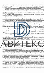 Защита интересов дольщика в суде по заявлению конкурсного управляющего ООО "КОНТУР" о признании договора уступки недействительной и признание права собственности на квартиру в ЖК Солнечный град | Двитекс № 4